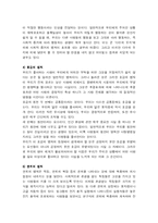 설득의 심리학 독후감-5