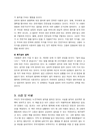 설득의 심리학 독후감-6