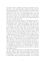 [독후감] 긍정의 힘 -을 읽고 나서-5