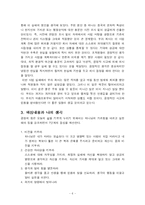 [독후감] 긍정의 힘 -을 읽고 나서-6