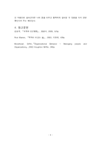 [독후감] 긍정의 힘 -을 읽고 나서-8