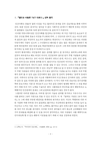 [독서감상문] 끌리는 사람은 1%가 다르다..-3