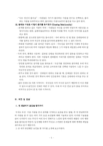 [독서감상문] 끌리는 사람은 1%가 다르다..-5