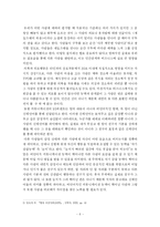 [독서감상문] 끌리는 사람은 1%가 다르다..-6