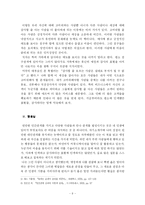 [독서감상문] 끌리는 사람은 1%가 다르다..-9