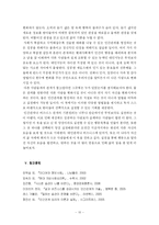 [독서감상문] 끌리는 사람은 1%가 다르다..-10