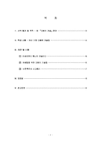 [독후감] 대화의 기술을 읽고-2