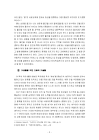 [독후감] 대화의 기술을 읽고-6