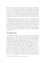 [독후감] 대화의 기술을 읽고-7