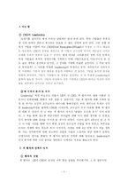 [독후감] 끝없는 도전과 용기를 읽고-3