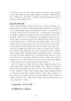 [독후감] 끝없는 도전과 용기를 읽고-5