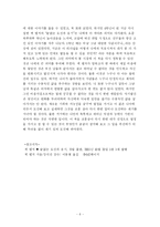[독후감] 끝없는 도전과 용기를 읽고-8