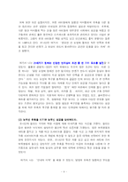 [독후감 서평] 마시멜로 이야기 읽고 나서-5
