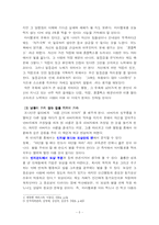 [독후감 서평] 마시멜로 이야기 읽고 나서-6