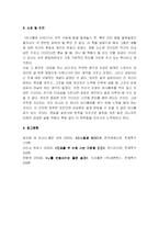 [독후감] 마시멜로 이야기를 읽고............-7