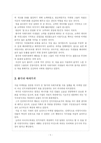 [독후감] 총각네 야채가게 읽고 나서-5