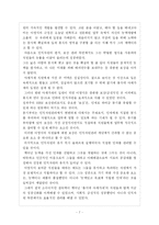 [독후감] 총각네 야채가게 읽고 나서-7