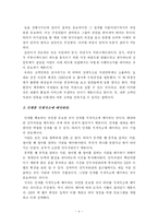 [독후감] 변화의 중심에 서라-5