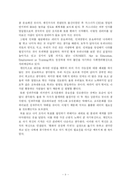 [독후감] 변화의 중심에 서라-10