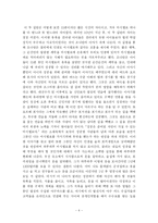 [독후감] 마시멜로 이야기-4
