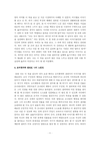 [독후감] 마시멜로 이야기-6