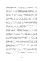 [독후감] 마시멜로 이야기-7