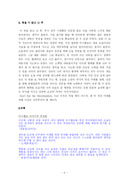 [독후감] 마시멜로 이야기-8