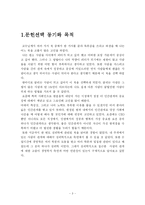 [독후감] 끌리는 사람은 1%가 다르다 읽고-3
