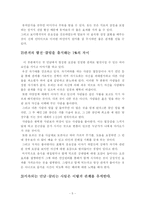 [독후감] 끌리는 사람은 1%가 다르다 읽고-5