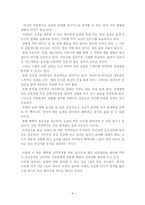 [독후감] 끌리는 사람은 1%가 다르다 읽고-6