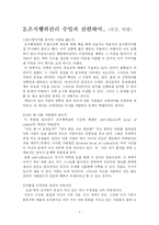 [독후감] 끌리는 사람은 1%가 다르다 읽고-7