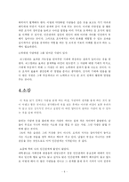 [독후감] 끌리는 사람은 1%가 다르다 읽고-8