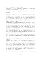 [독후감] 끌리는 사람은 1%가 다르다 읽고-9