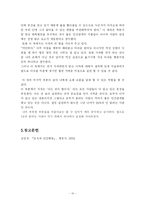 [독후감] 끌리는 사람은 1%가 다르다 읽고-10