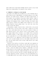 [독후감] GE 변화리더십101 읽고 나서-7
