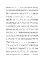 [독후감] GE 변화리더십101 읽고 나서-8