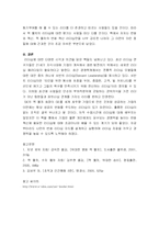 [독후감] GE 변화리더십101 읽고 나서-9