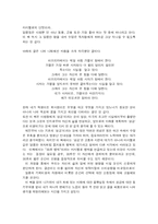 [독후감] 마시멜로 이야기 -독후감-4