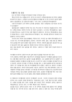 [독후감] 마시멜로 이야기 -독후감-5