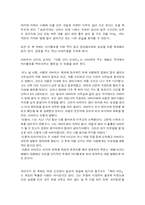[독후감] 마시멜로 이야기 -독후감-6