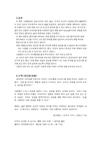 [독후감] 마시멜로 이야기 -독후감-9