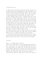 마시멜로 이야기 읽고 나서(독후감)-3