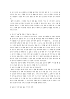 마시멜로 이야기 읽고 나서(독후감)-4