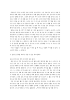 마시멜로 이야기 읽고 나서(독후감)-5