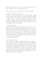 마시멜로 이야기 읽고 나서(독후감)-7