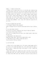 마시멜로 이야기 읽고 나서(독후감)-8