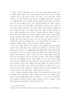 마시멜로 이야기 읽고 나서(독후감)-9