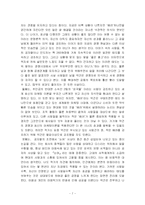 [경영학 독후감] 배려 - 마음을 움직이는 힘-7