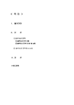 [독후감] 블루오션 전략을 읽고...-2