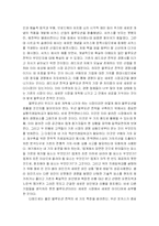 [독후감] 블루오션 전략을 읽고...-4
